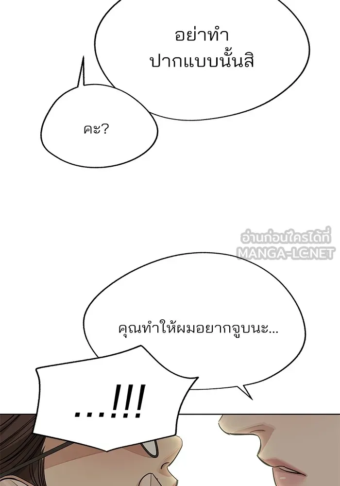 ความรักของอิซอบ ตอนที่ 57 รูปที่ 57