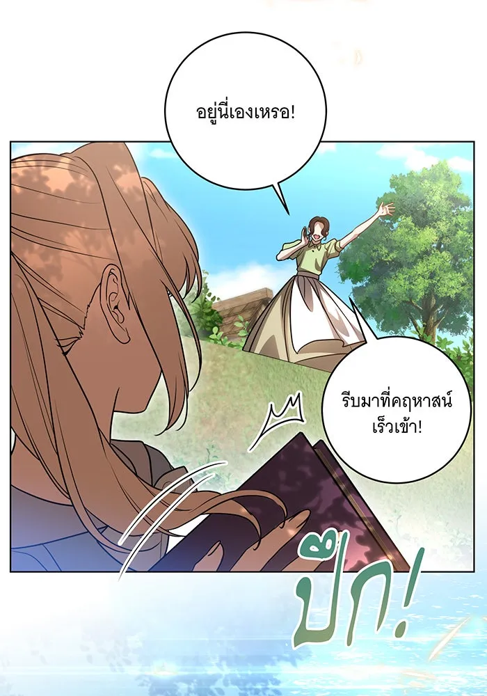 ทุกอย่างที่เสียไป ฉันขอทวงคืน ตอนที่ 40 รูปที่ 89