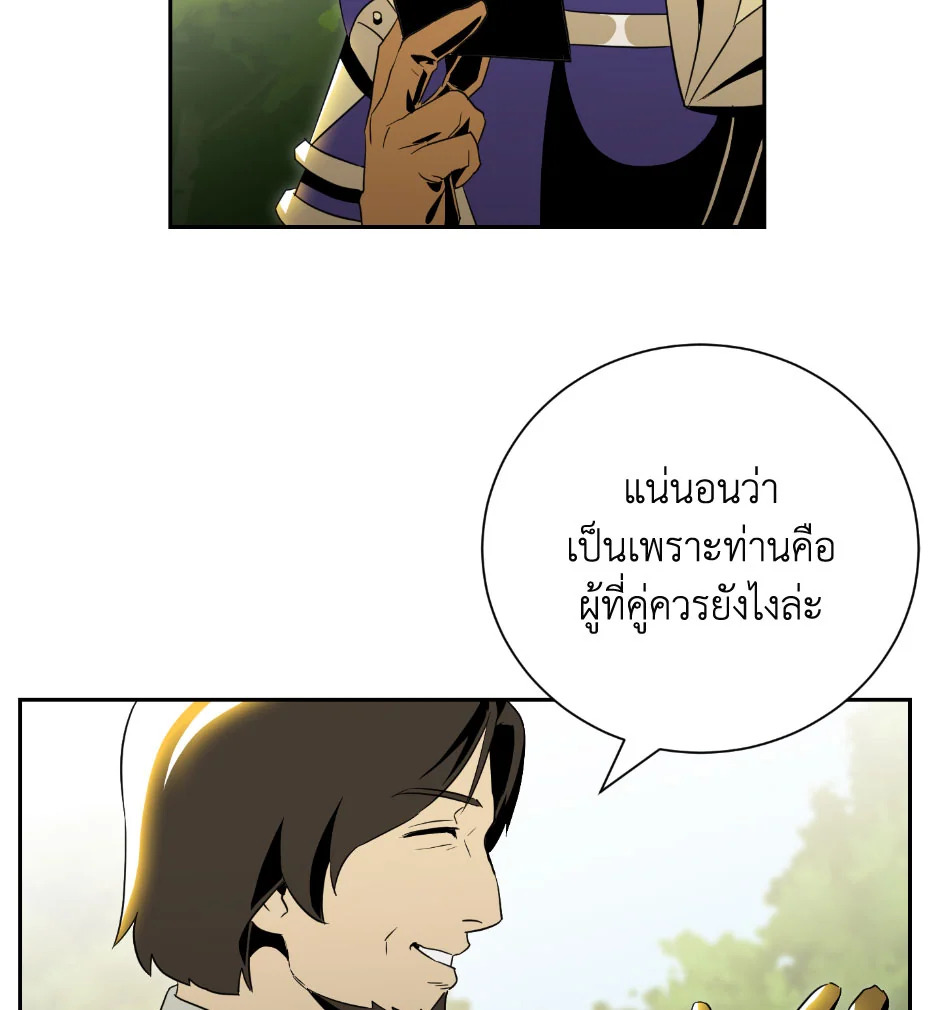 พลทหารโครงกระดูกผู้ม ตอนที่ 69 รูปที่ 75