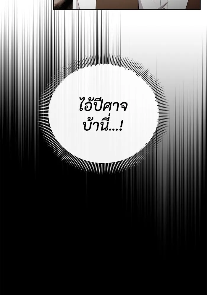 อยู่ดี ๆ ก็มีนางเอกนิยายเป็นเพื่อนบ้าน ตอนที่ 48 รูปที่ 11