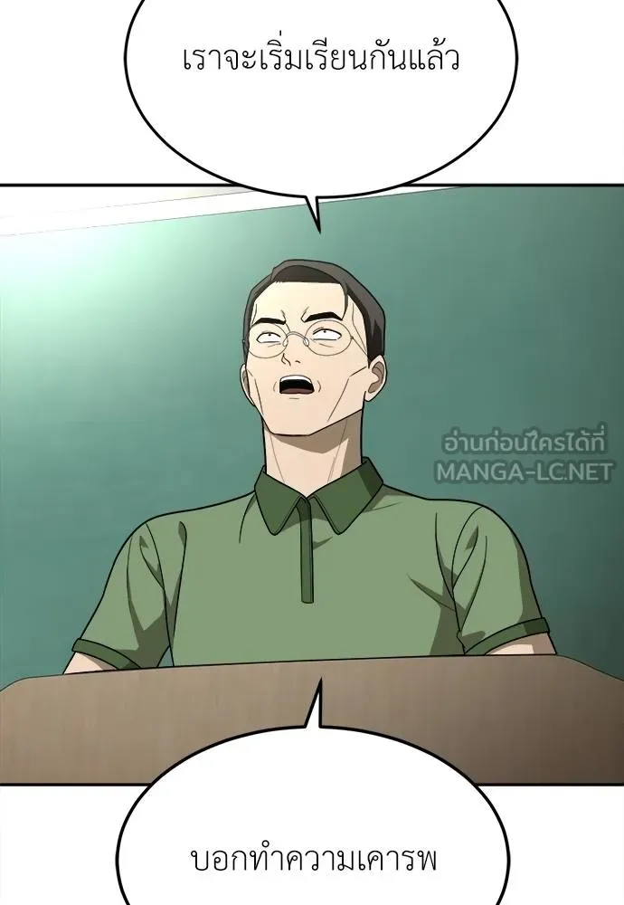 สนามเด็กล่า ตอนที่ 31 รูปที่ 3