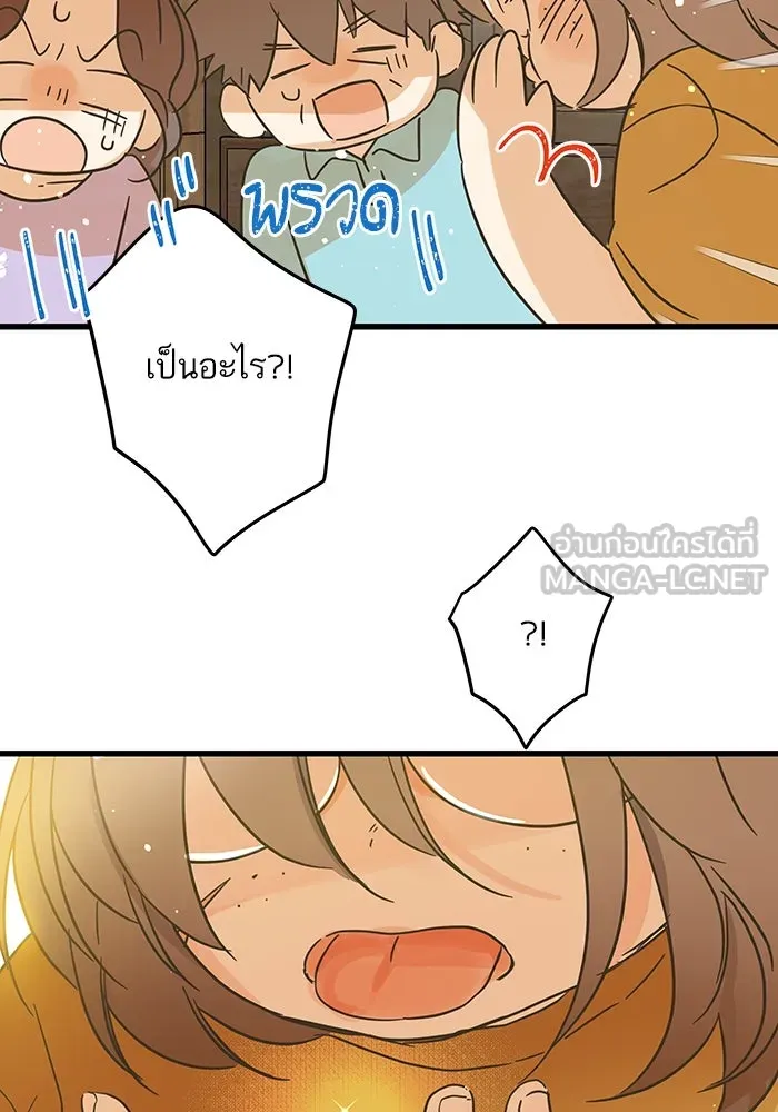 ฉันมันร้าย หรือเพราะโลกไม่น่ารัก ตอนที่ 187 รูปที่ 39