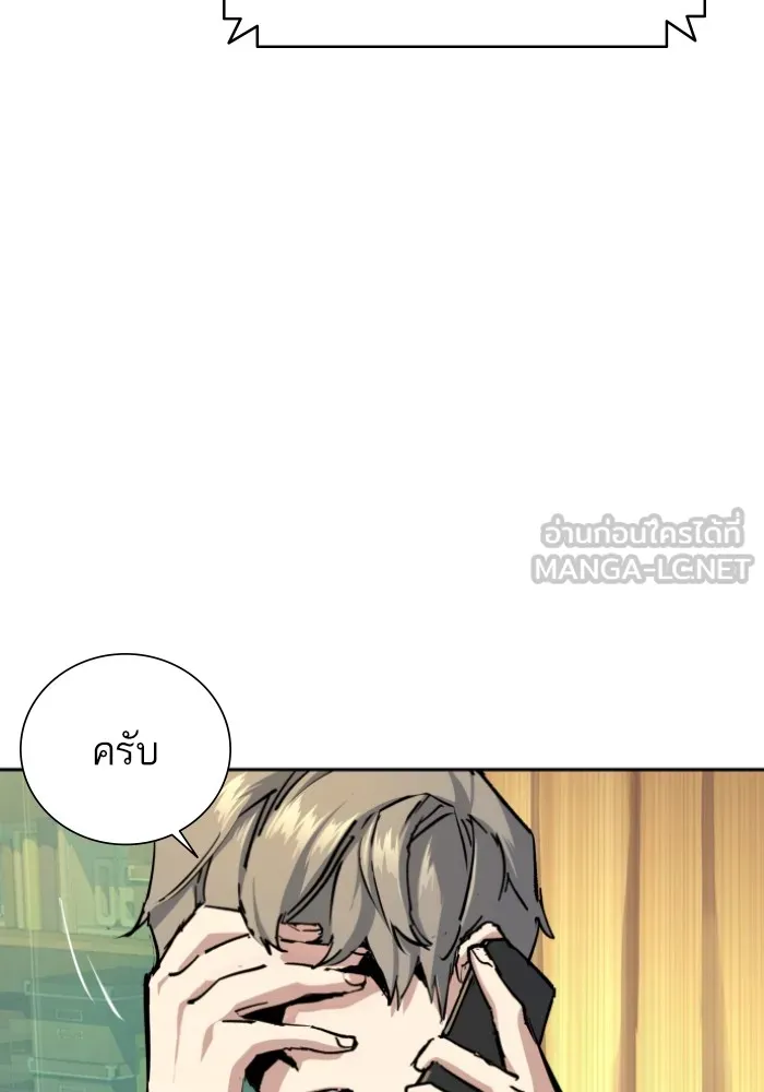 พี่ชายสายบอดี้การ์ด ตอนที่ 163 รูปที่ 42