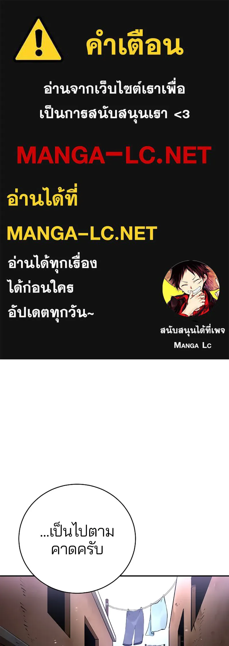 Player ตอนที่ 14 รูปที่ 1