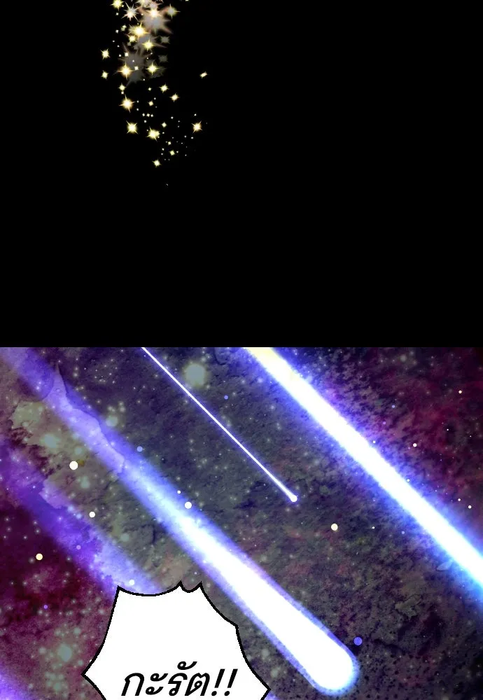 นักเล่นแร่แปรธาตุสายเปย์ ตอนที่ บทนำ รูปที่ 28