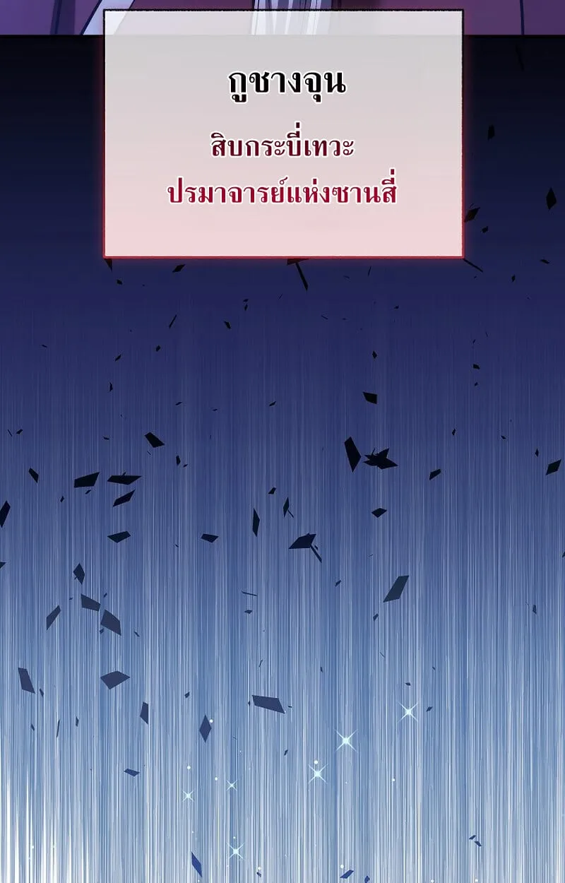Childhood Friend of the Zenith สหายว_ยเยาว_ของข_าแข_งแกร_งท_ส_ดในใต_หล_า ตอนที่ ตอนที่ 76 รูปที่ 150