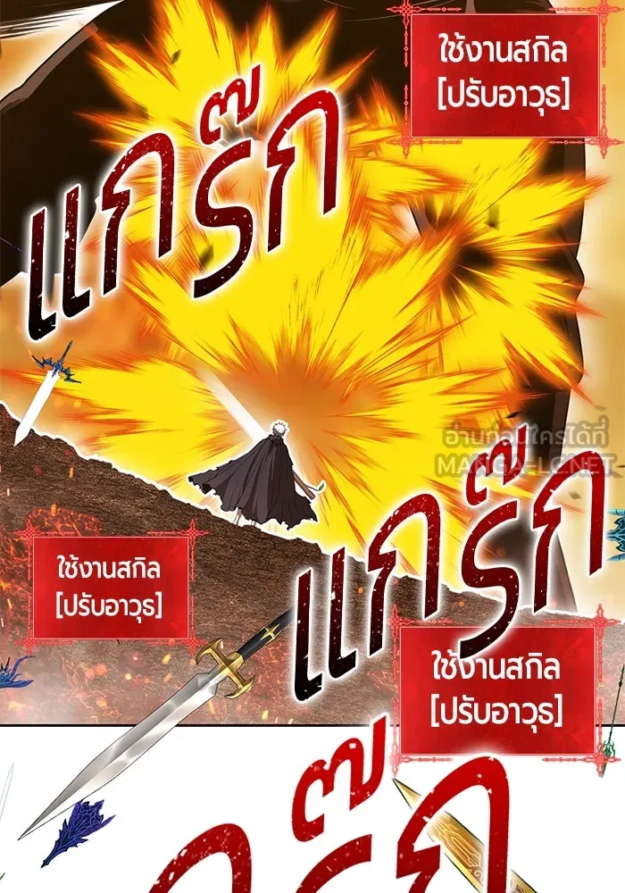 +99 ท่อนไม้พร้อมบวก ตอนที่ 31 ศัตรูที่แข็งแกร่งที่สุด (4) รูปที่ 372