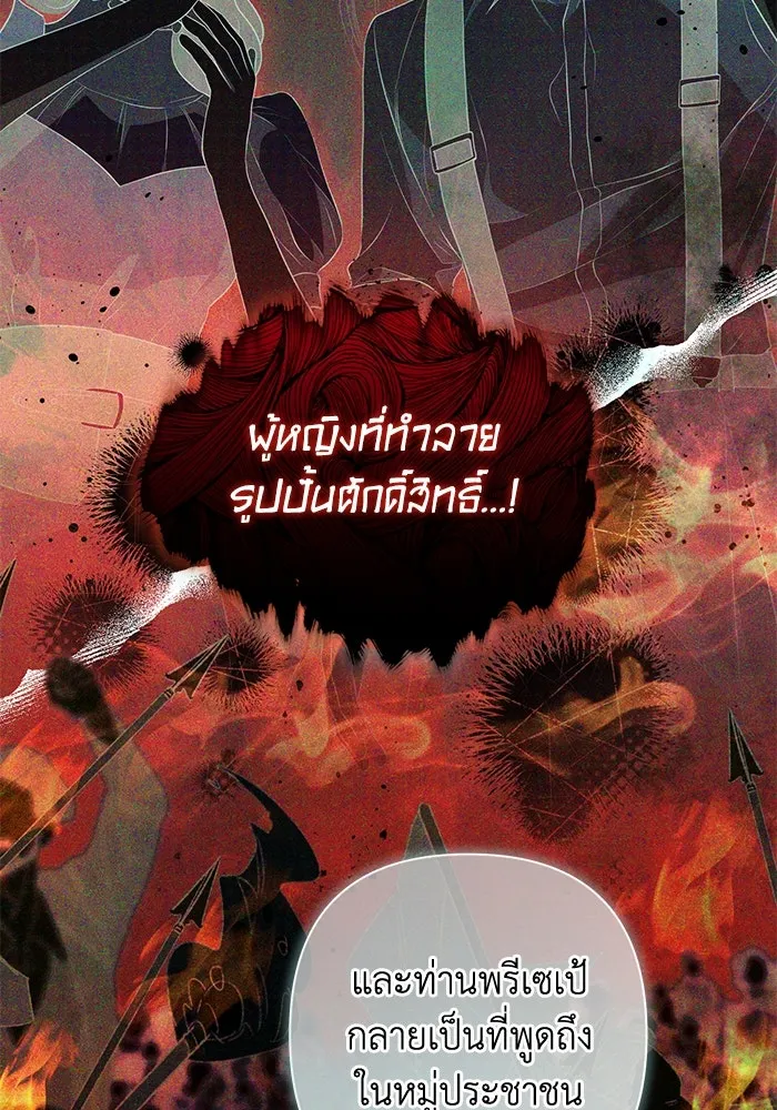 เกมรักด่านสุดท้ายจับนายพระเอก ตอนที่ 14 รูปที่ 95