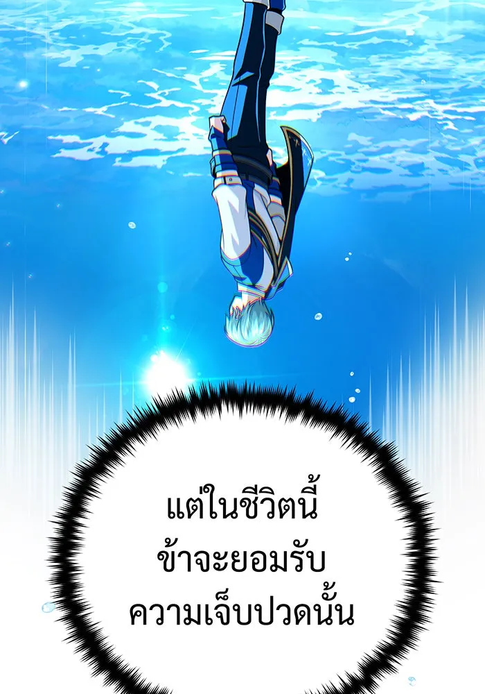 จอมเวทเกิดใหม่ในรอบ 66666 ปี ตอนที่ 130 รูปที่ 113