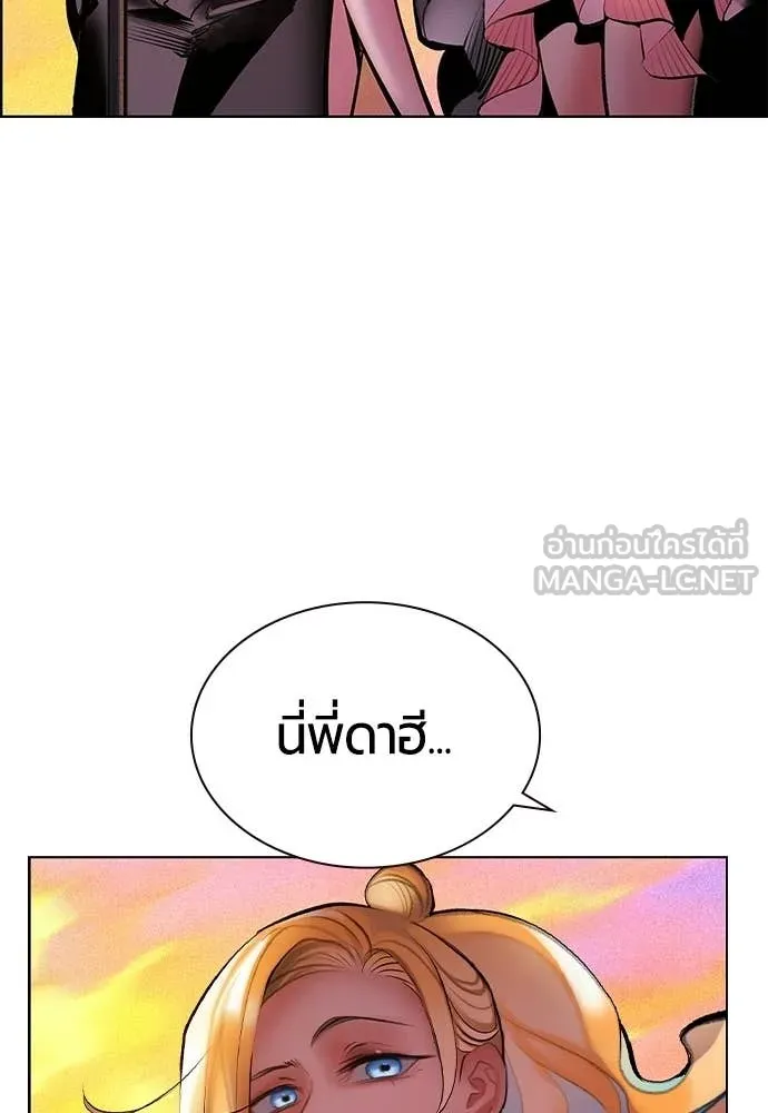 Jungle Juice ตอนที่ 189 รูปที่ 141