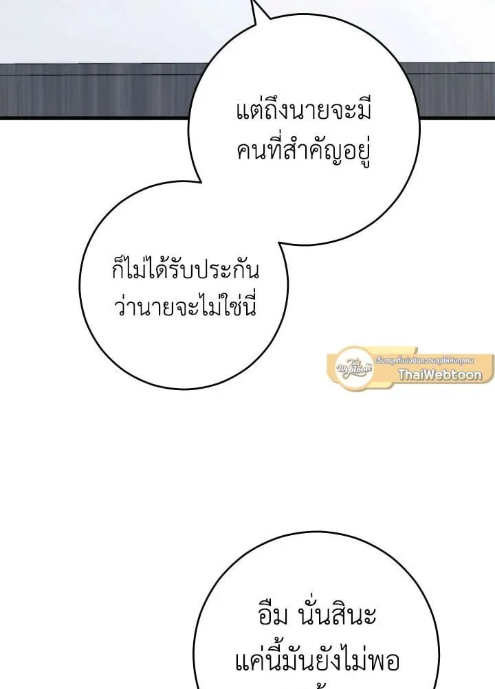 The Hero Returns ตอนที่ ตอนที่ 75 รูปที่ 125