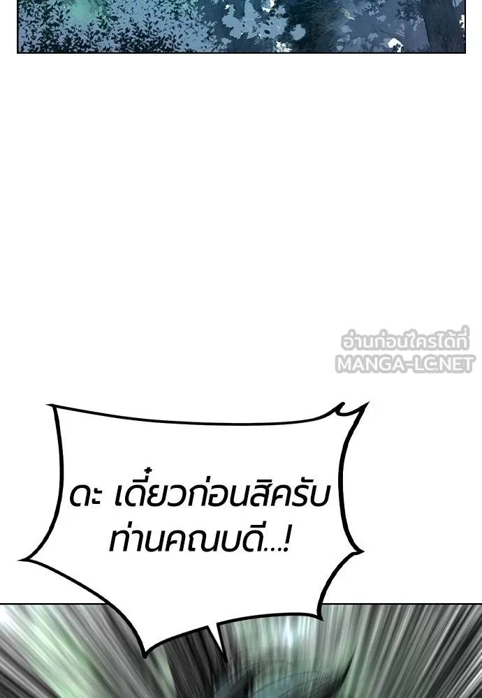 Jungle Juice ตอนที่ 119 รูปที่ 90