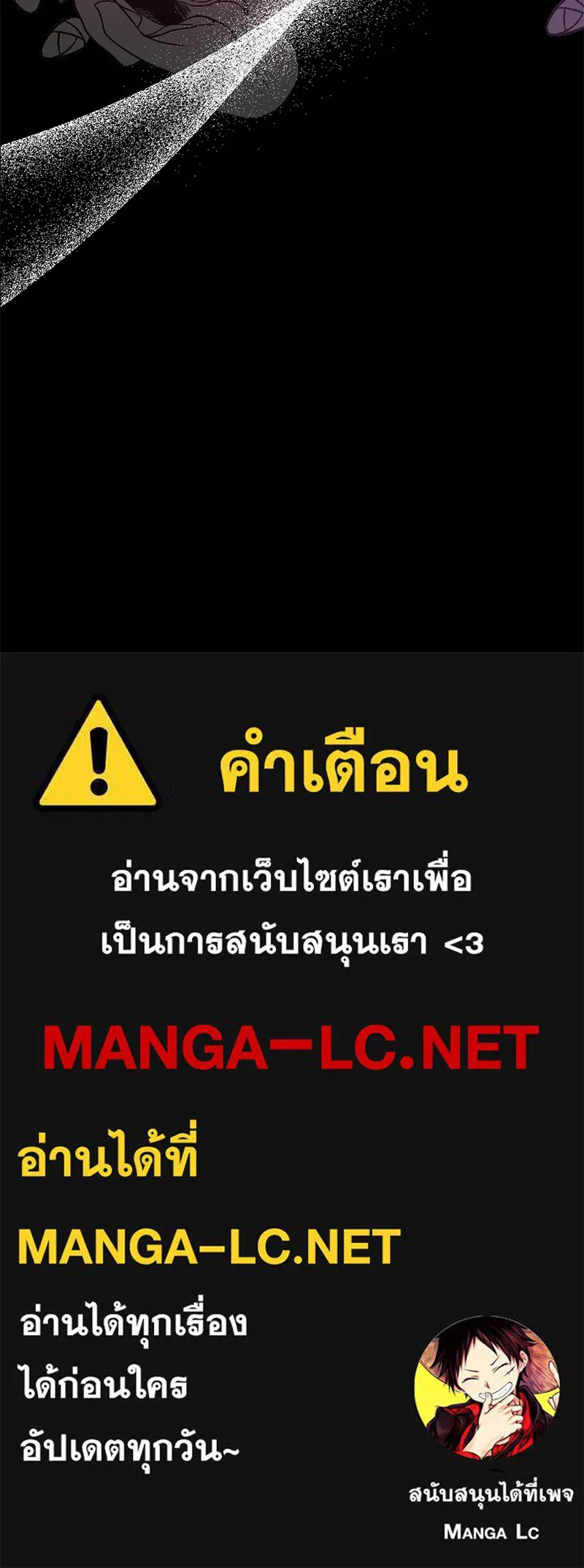 อนาคตพบรัก ตอนที่ 19 รูปที่ 144