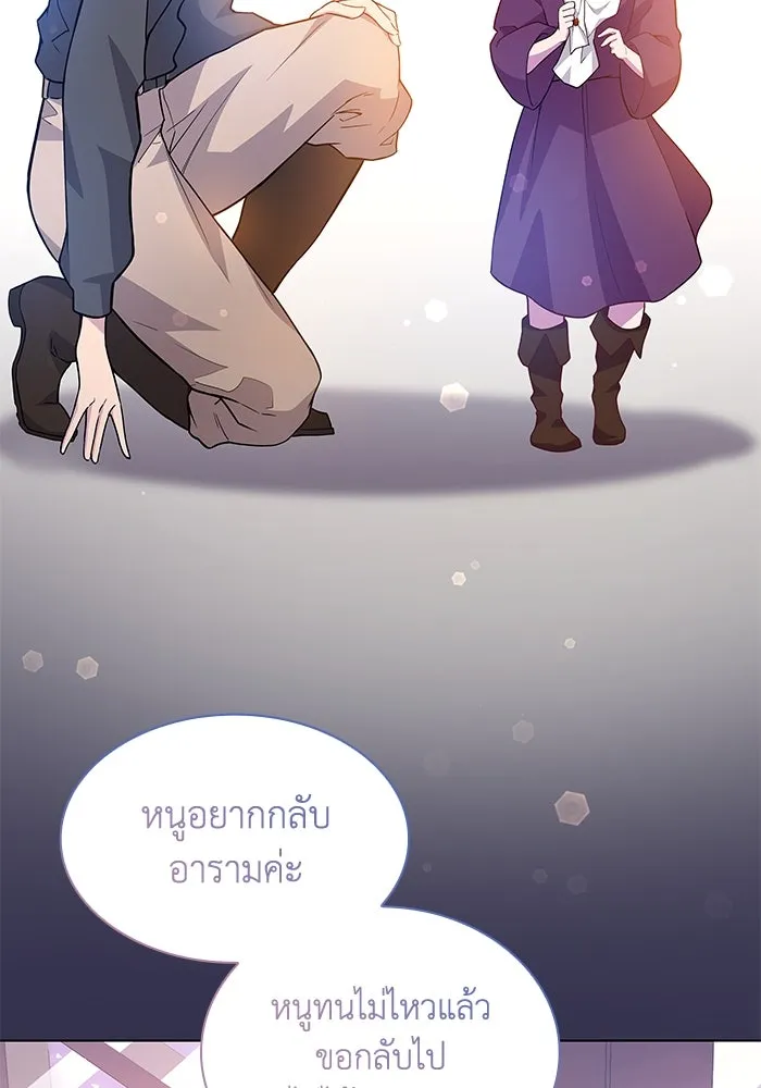 ฟิลเลียโรเซ่กับคำทำนายแห่งมงกุฎหนาม ตอนที่ 70 รูปที่ 89