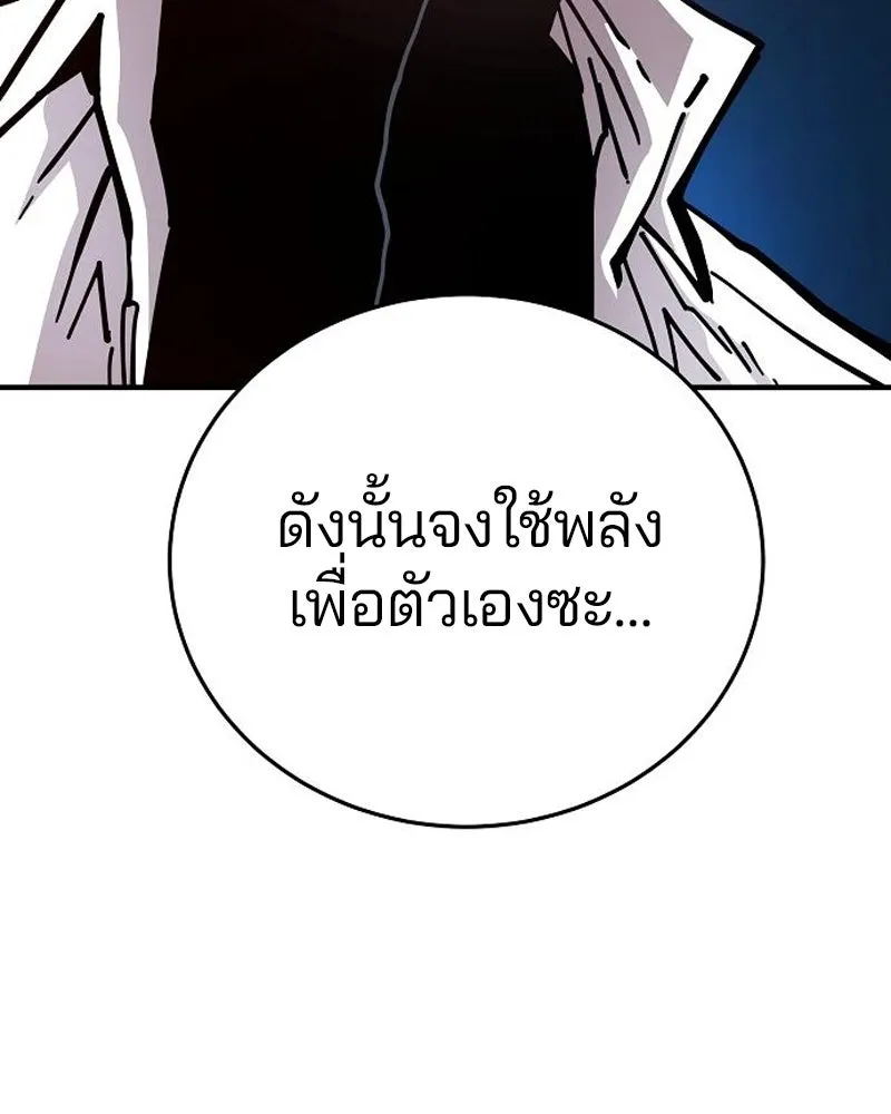 Player ตอนที่ 205 รูปที่ 82