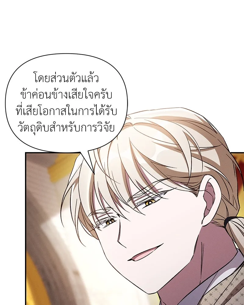 โอ้ ศัตรูที่รัก ตอนที่ 83 รูปที่ 92