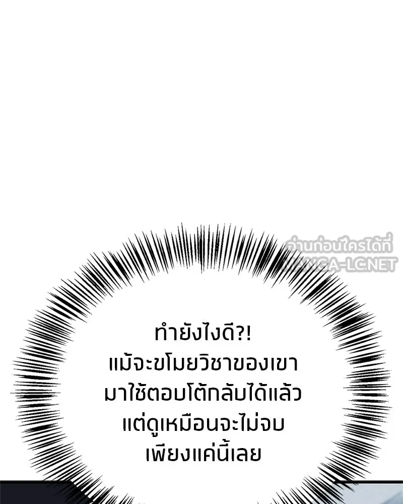 สุดยอดเทรนเนอร์แห่งยุทธภพ ตอนที่ 76 ลอกเลียนวิชาของข้างั้นเหรอ รูปที่ 117