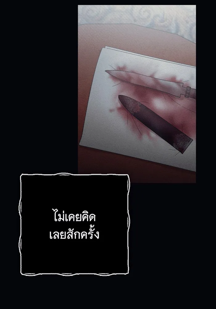 จำเลยหัวใจ ตอนที่ 36 รูปที่ 61