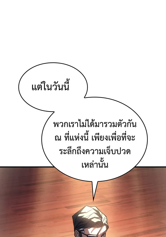 เกิดใหม่พร้อมพลังแห่งราชัน ตอนที่ 124 รูปที่ 109