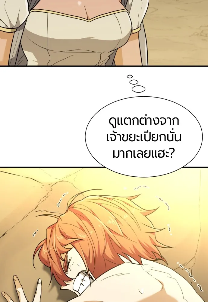 ยอดสถาปนิกผู้พิทักษ์อาณาจักร ตอนที่ 101 รูปที่ 23