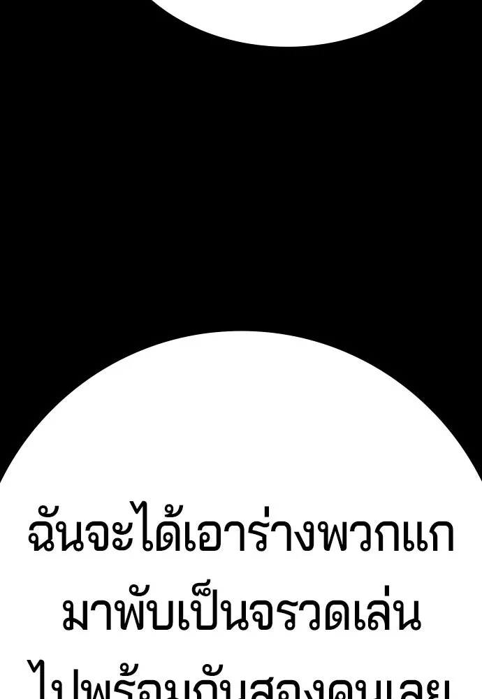 คูเซรา ตอนที่ 74 รูปที่ 11