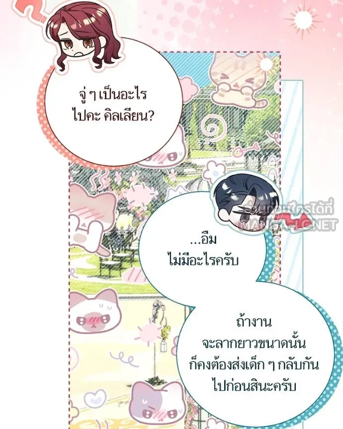 นึกว่าเป็นอิเซไค ตอนที่ 113 รูปที่ 85