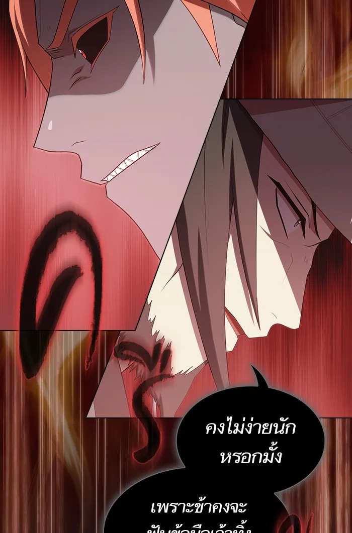 ผู้เล่นขั้นเทพแห่งหอคอยฝึกสอน ตอนที่ 135 รูปที่ 16
