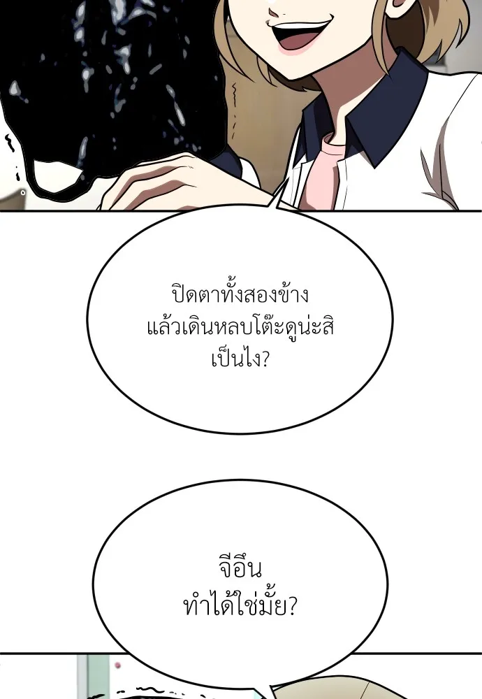 สนามเด็กล่า ตอนที่ 2 รูปที่ 97
