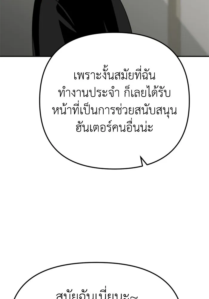 อดีตบอสหอคอย ตอนที่ 37 รูปที่ 59