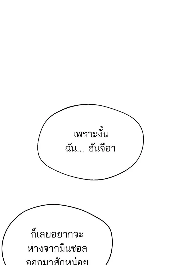 โชคชะตานำพารัก ตอนที่ 14 พอดีเลย รูปที่ 44