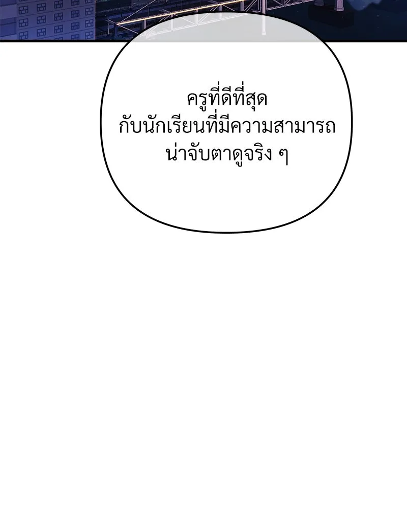 สัปดาห์นี้งดอัปตอนใหม่ ตอนที่ 18 รูปที่ 98