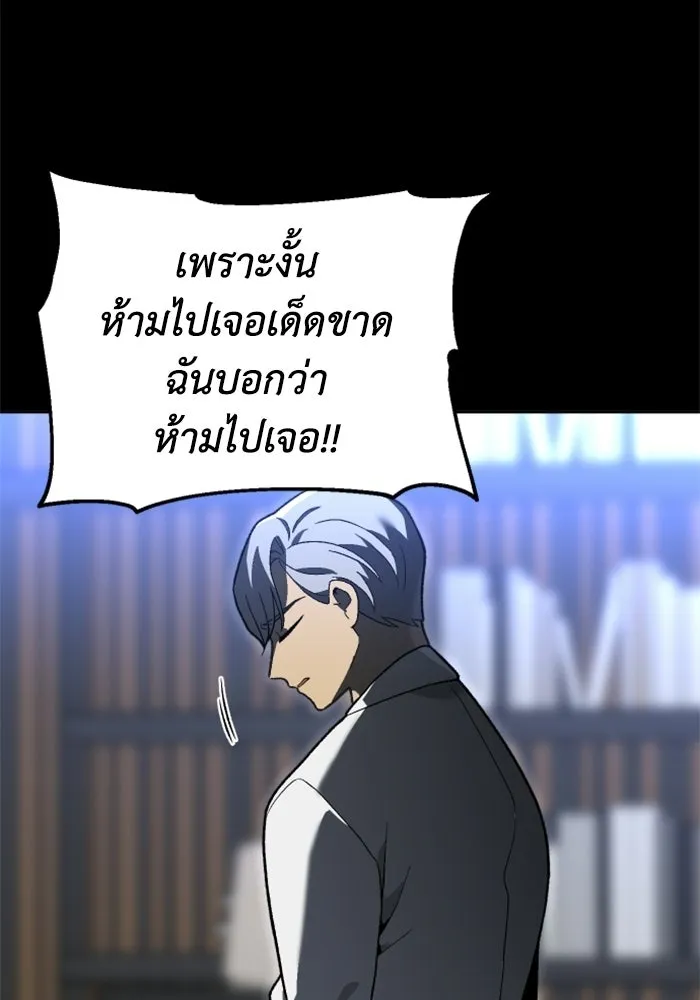 อดีตบอสหอคอย ตอนที่ 30 รูปที่ 62
