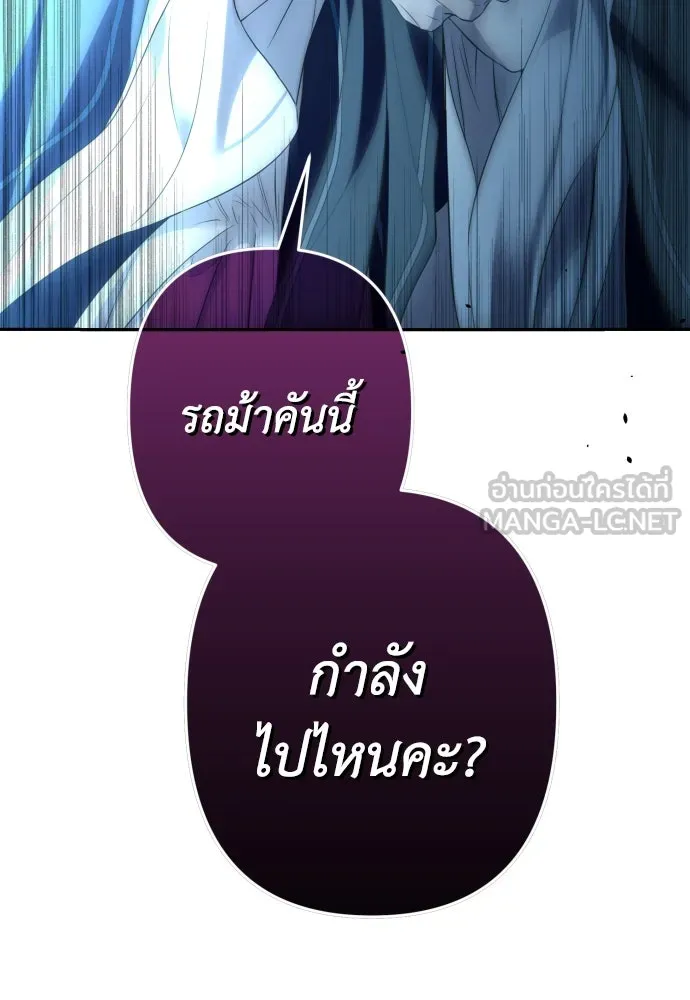 เลดี้มินต์ ตอนที่ 90 รูปที่ 117