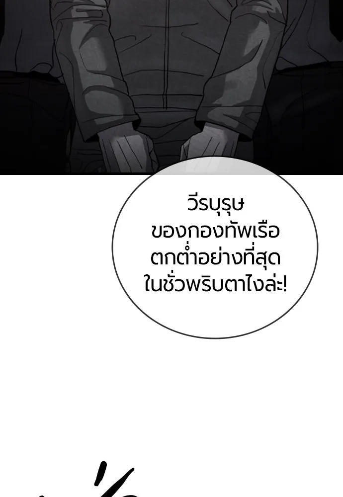 มือพิพากษา ตอนที่ 22 รูปที่ 23