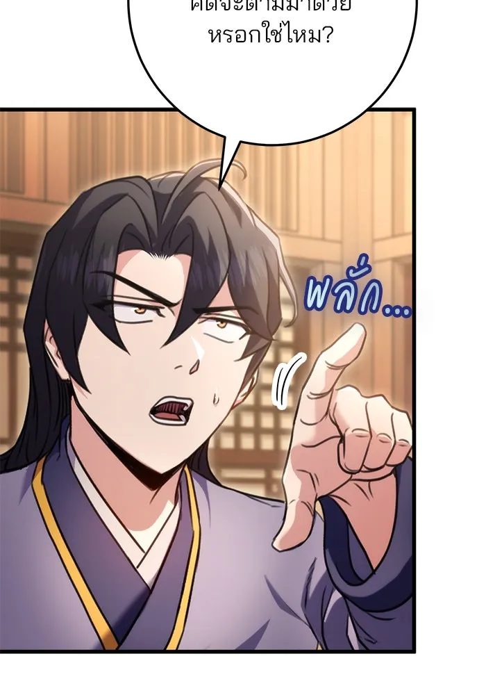 ดาบแห่งจักรพรรดิ ตอนที่ 22 รูปที่ 40