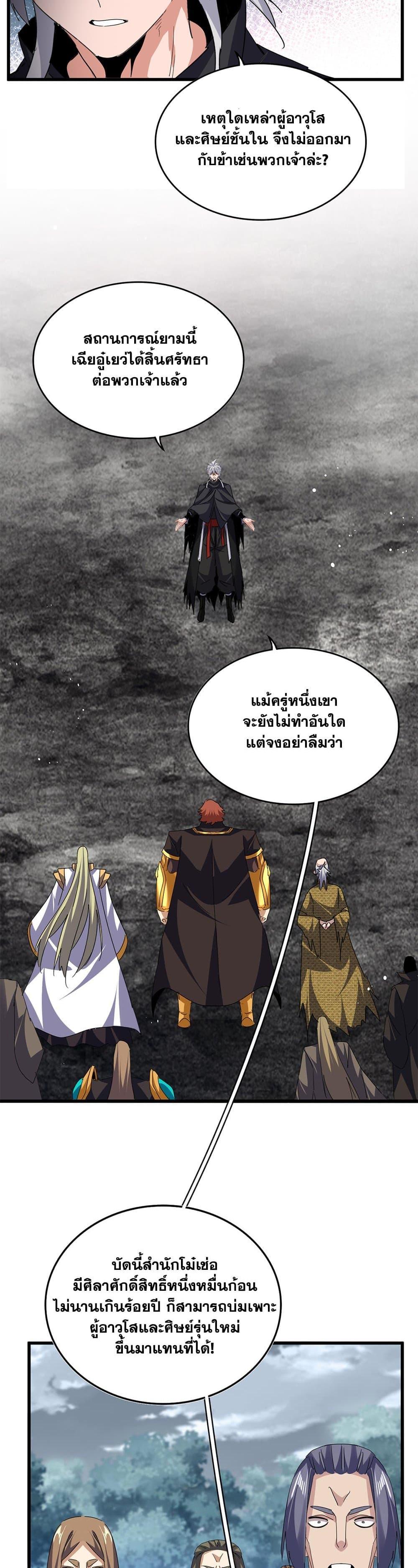Manga-lc-com อ่านมังงะ อ่านการ์ตูน ออนไลน์ ฟรี Magic Emperor ตอนที่ 1 2 3 4 5 6 7 8 9 10 11 12 13 14 ฟรี ไม่มีโฆษณา Manga-lc - อ่าน มังงะ อ่าน การ์ตูน ออนไลน์ อ่านมังงะ ฟรี
