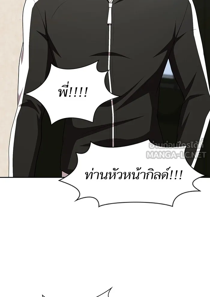 ผู้เล่นขั้นเทพแห่งหอคอยฝึกสอน ตอนที่ 122 รูปที่ 33