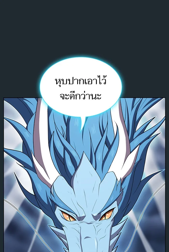 ผู้เล่นขั้นเทพแห่งหอคอยฝึกสอน ตอนที่ 131 รูปที่ 53