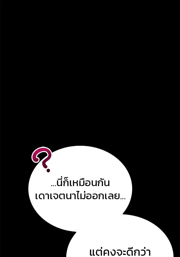 ผมไม่ได้เก่งอย่างที่คิด ตอนที่ 9 รูปที่ 121
