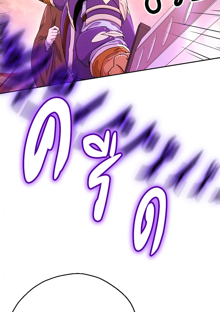 พลทหารโครงกระดูกผู้ม ตอนที่ 112 รูปที่ 43