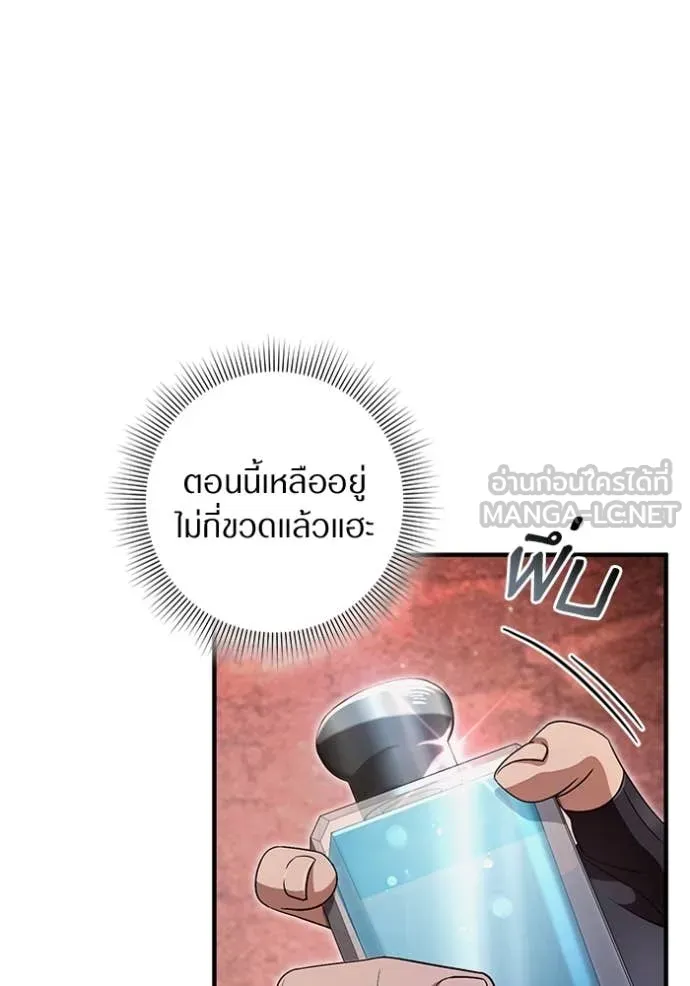 เชื่อเถอะ ฉันเป็นฮัน ตอนที่ 53 รูปที่ 111