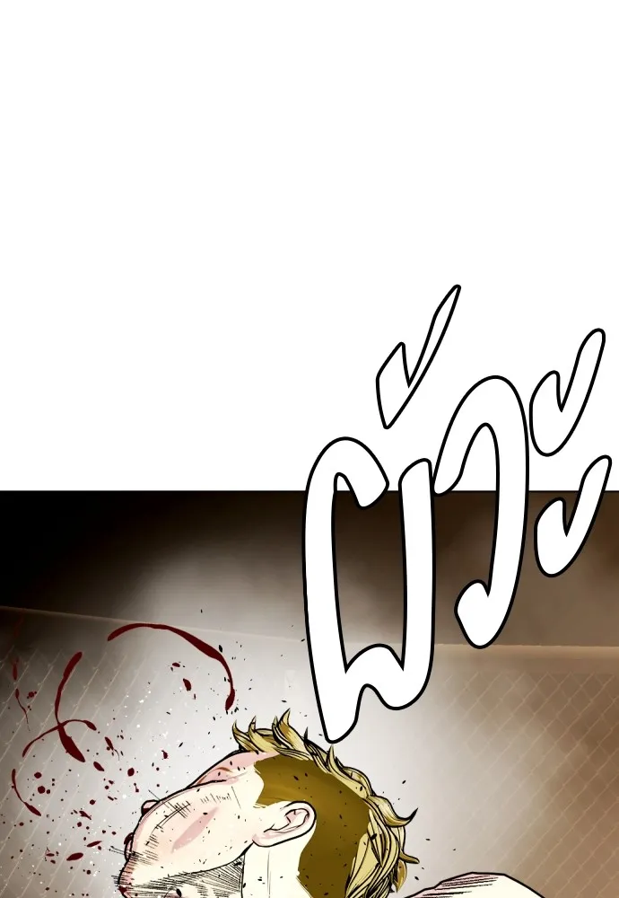 หมาหัวเน่าเก๋าเกินไป ตอนที่ 83 รูปที่ 79