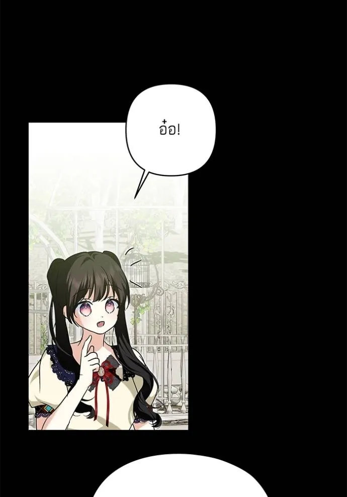 บุตรสาวของดยุกปีศาจ ตอนที่ 162 รูปที่ 65