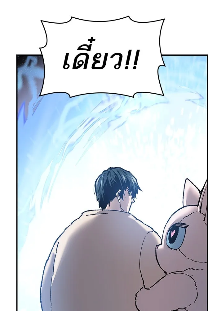 ยอดคนเลเวลทะลุ ตอนที่ 10 เหตุการณ์ไม่คาดคิด (2) รูปที่ 163