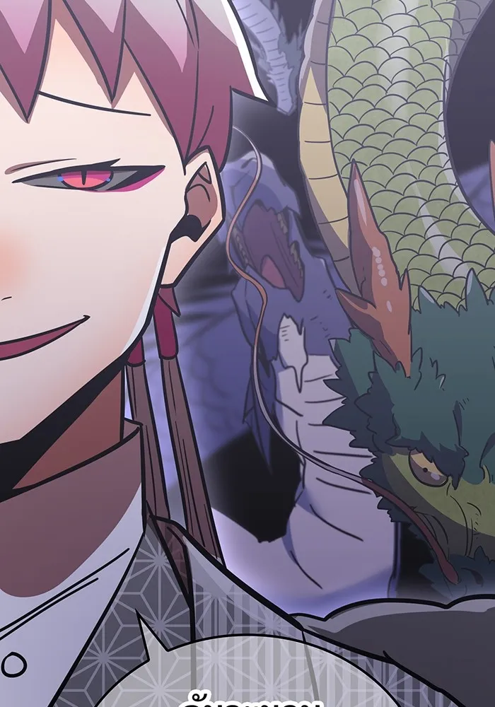 เพลเยอร์เลือดเทวะ ตอนที่ 48 หายนะครั้งที่ 1 ① รูปที่ 139