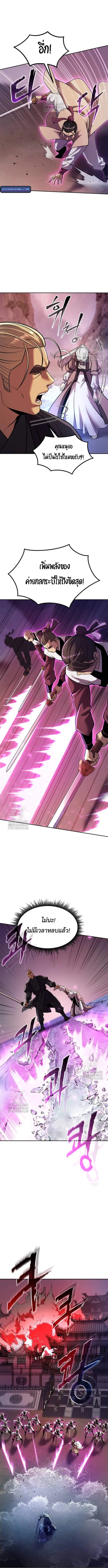 Chronicles of the Demon Faction ตำนานการเก_ดใหม_ในล_ทธ_มาร ตอนที่ ตอนที่ 125 รูปที่ 6