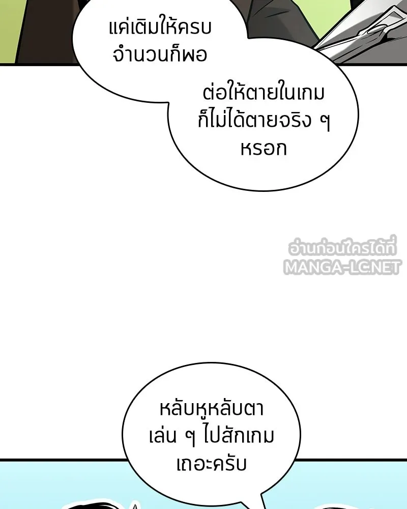 Omniscient Reader อ่านชะตาวันสิ้นโลก ตอนที่ 49 สิ่งที่ทำได้ดีที่สุด (2) รูปที่ 132