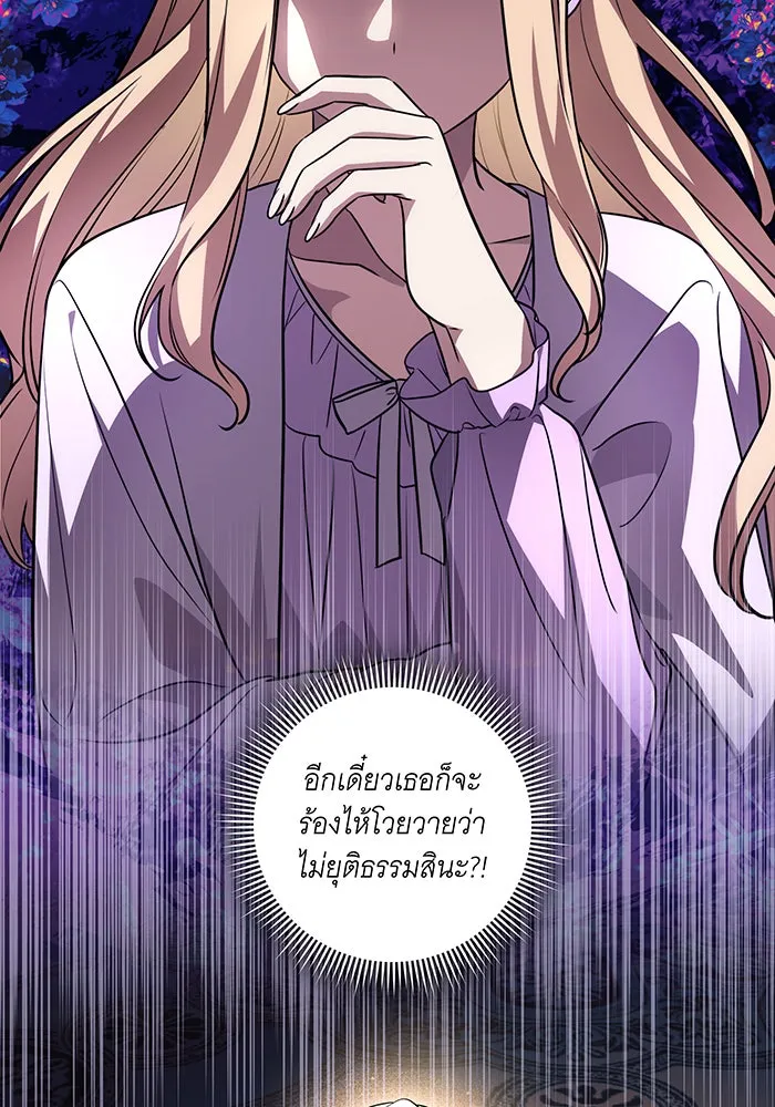ทุกอย่างที่เสียไป ฉันขอทวงคืน ตอนที่ 37 รูปที่ 70