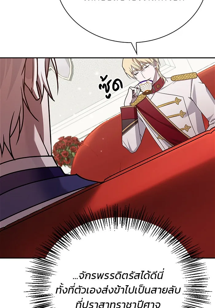 ผมไม่ได้เก่งอย่างที่คิด ตอนที่ 16 รูปที่ 76