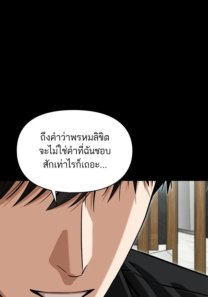 โชคชะตานำพารัก ตอนที่ 119 พี่สาว รูปที่ 5